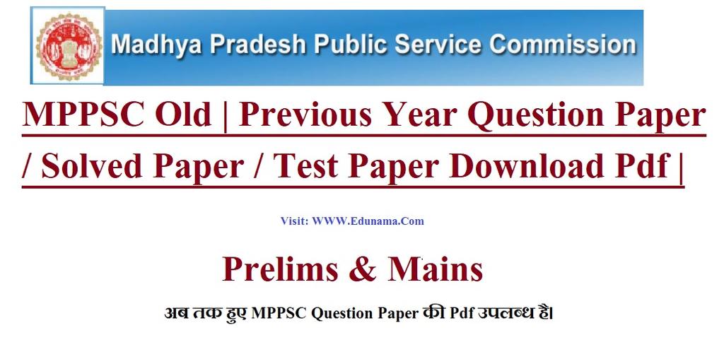 MPPSC Previous Year Question Paper Download Pdf